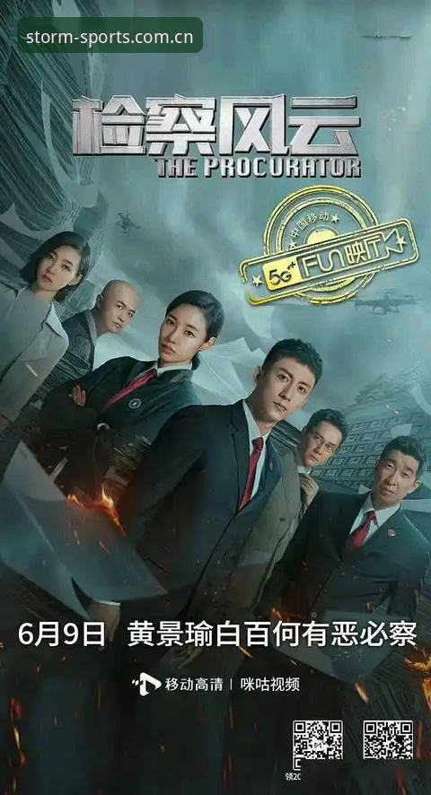 风云体育会员 风云体育会员权益详解:从入门到精通的完整指南