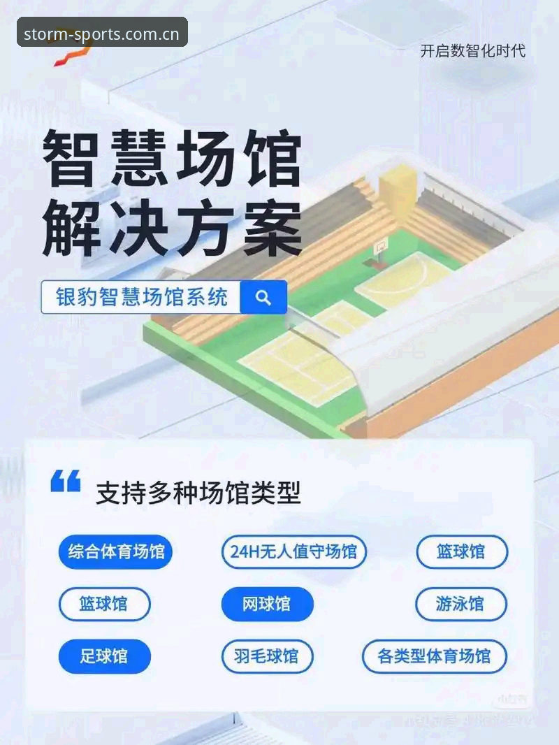 风云体育官方入口 风云体育平台详解:官方入口安全选择与功能评测